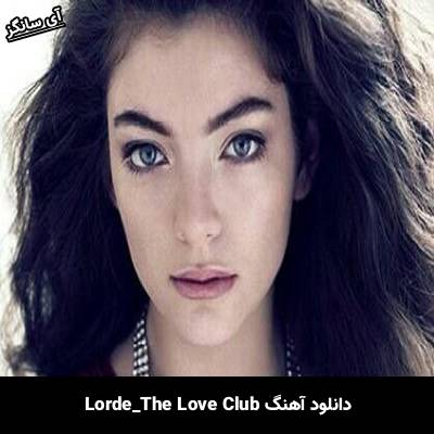 دانلود آهنگ The Love Club Lorde